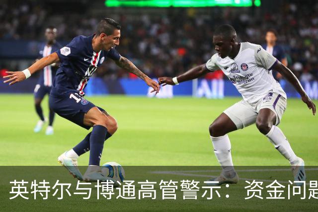 英特尔与博通高管警示：资金问题或成AI发展重大阻碍